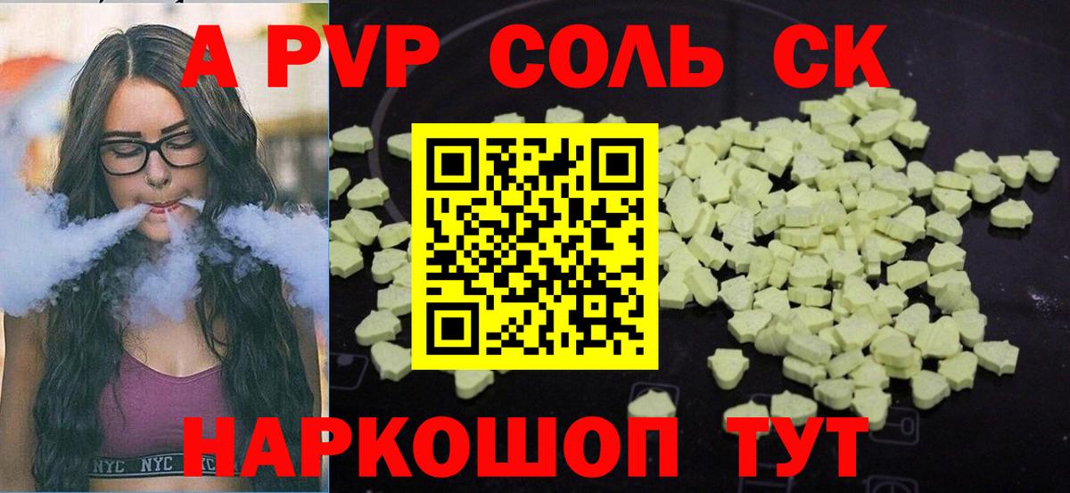 Alpha PVP мука Благодарный