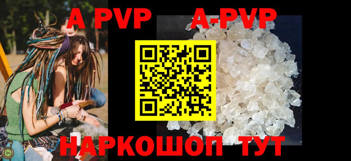 Благодарный  A-PVP кристаллы  Вход с VPN  Alpha-PVP кристаллы 