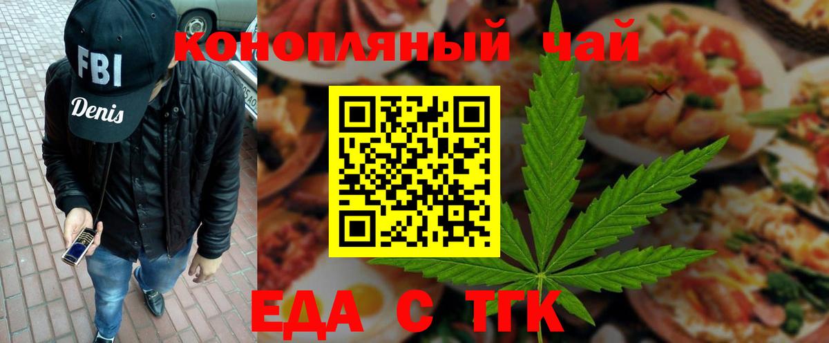 Благодарный  Cannafood марихуана  Вход с VPN 