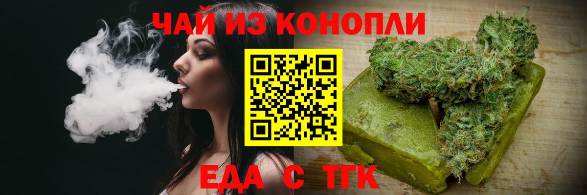 Печенье с ТГК конопля Благодарный