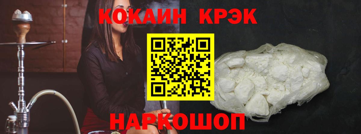 КОКАИН Fish Scale Благодарный