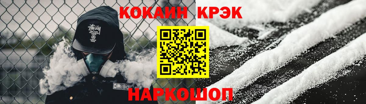 Благодарный  COCAIN Перу  Вход с VPN  даркнет сайт  COCAIN Перу  КОКАИН 