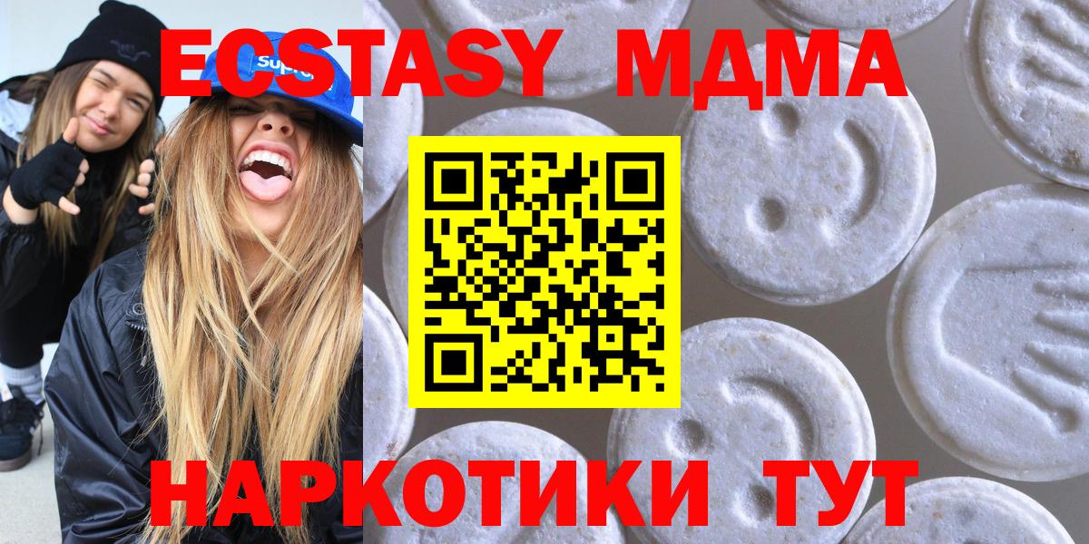 Благодарный  Экстази  Вход с VPN  Экстази TESLA 