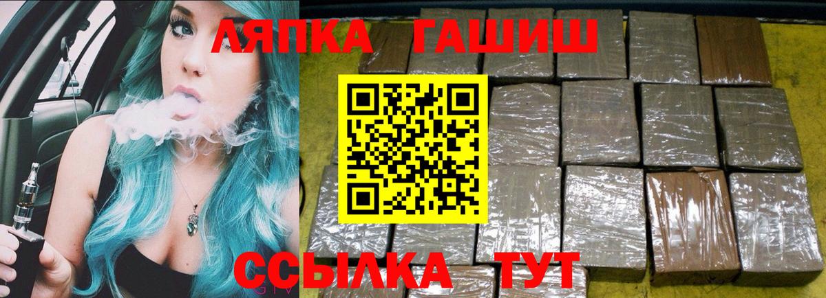 ГАШ ice o lator Благодарный