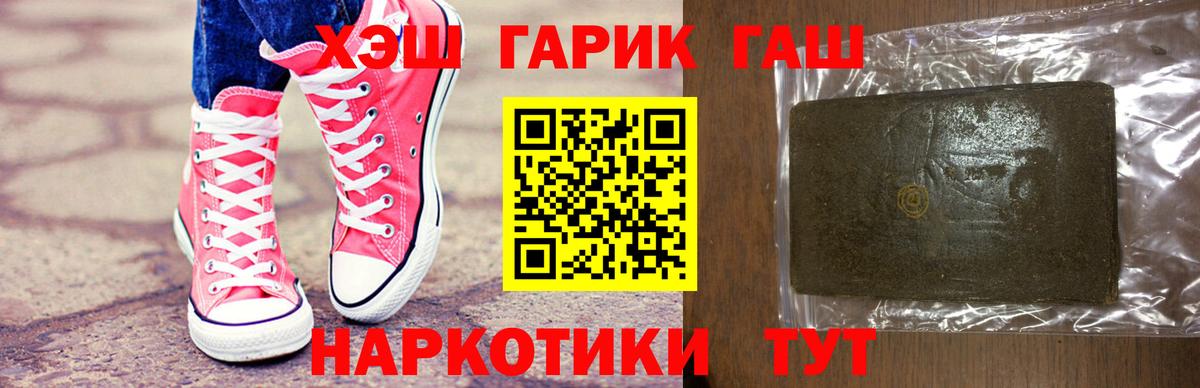 Гашиш гашик  Вход с VPN  Благодарный 