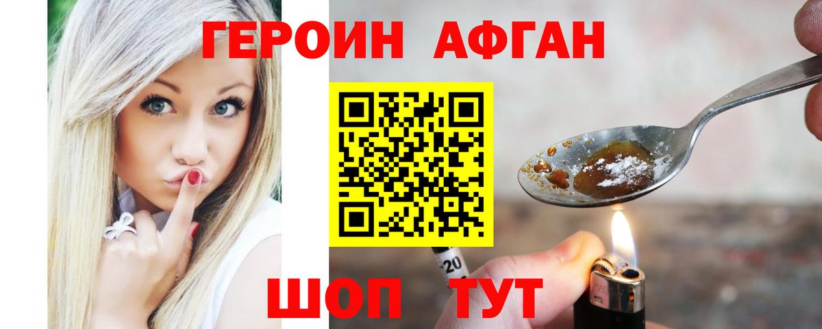 Благодарный  Героин  Вход с VPN  Героин VHQ 