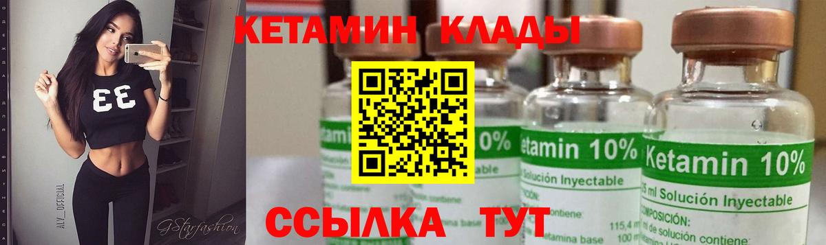 КЕТАМИН VHQ Благодарный