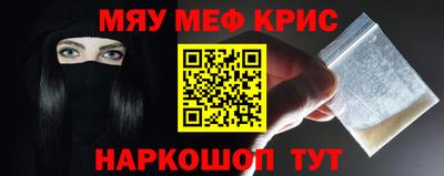 мефедрон VHQ Аргун