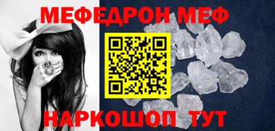 мефедрон VHQ Аргун