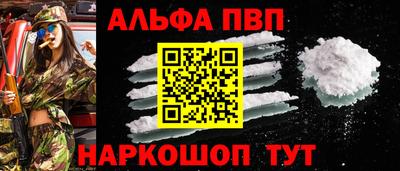 альфа пвп VHQ Апшеронск