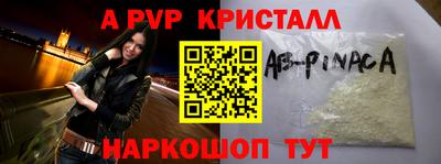 Альфа ПВП Апрелевка