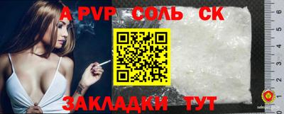 альфа пвп VHQ Апшеронск