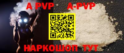 альфа пвп VHQ Апшеронск