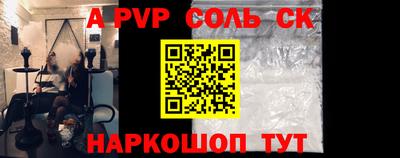 альфа пвп VHQ Апшеронск