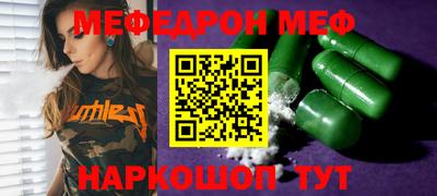 мефедрон VHQ Аргун