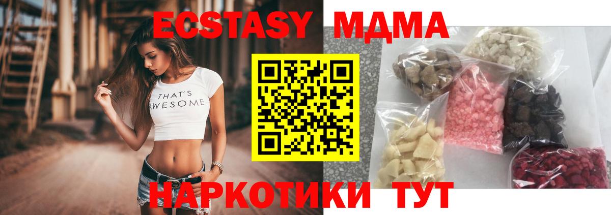 МДМА кристаллы Благодарный