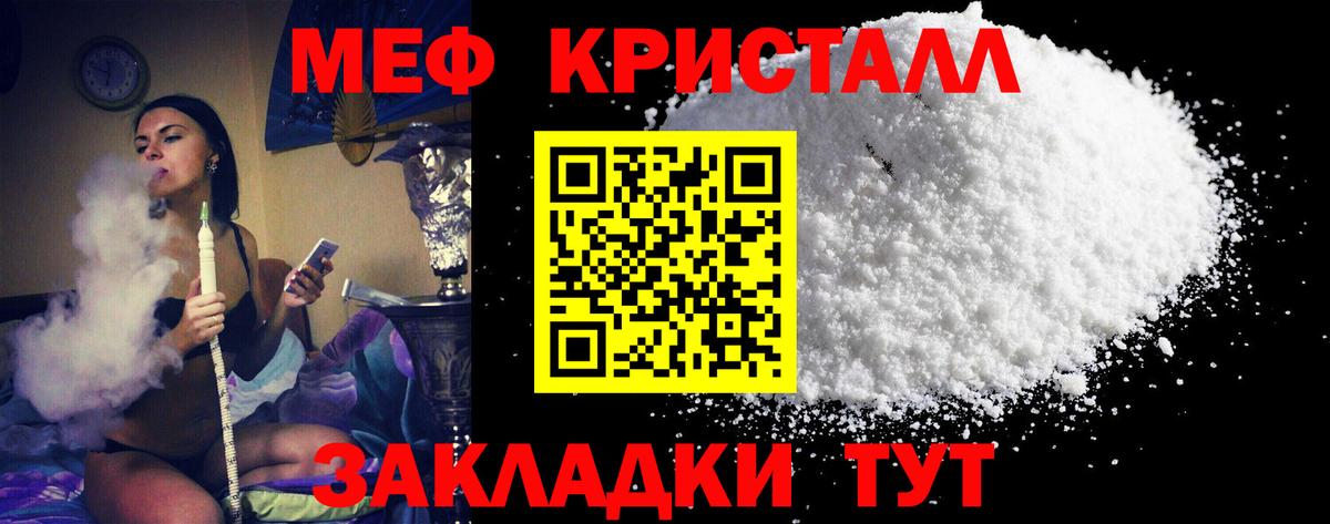 Меф VHQ  МЯУ-МЯУ  Благодарный  Меф кристаллы  Вход с VPN  МЕФ 