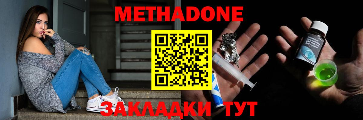 Метадон кристалл  Вход с VPN  Благодарный 