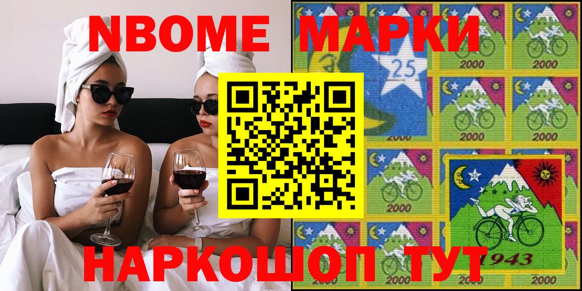 Марки NBOMe 1,5мг Благодарный