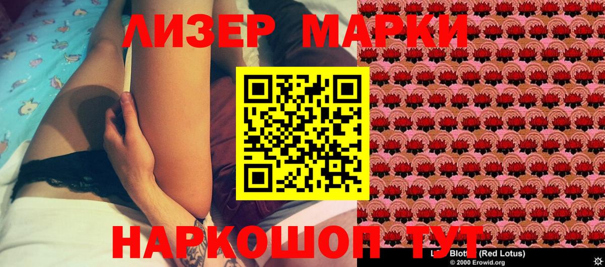 Благодарный  Марки NBOMe 1500мкг  Марки NBOMe  Вход с VPN 