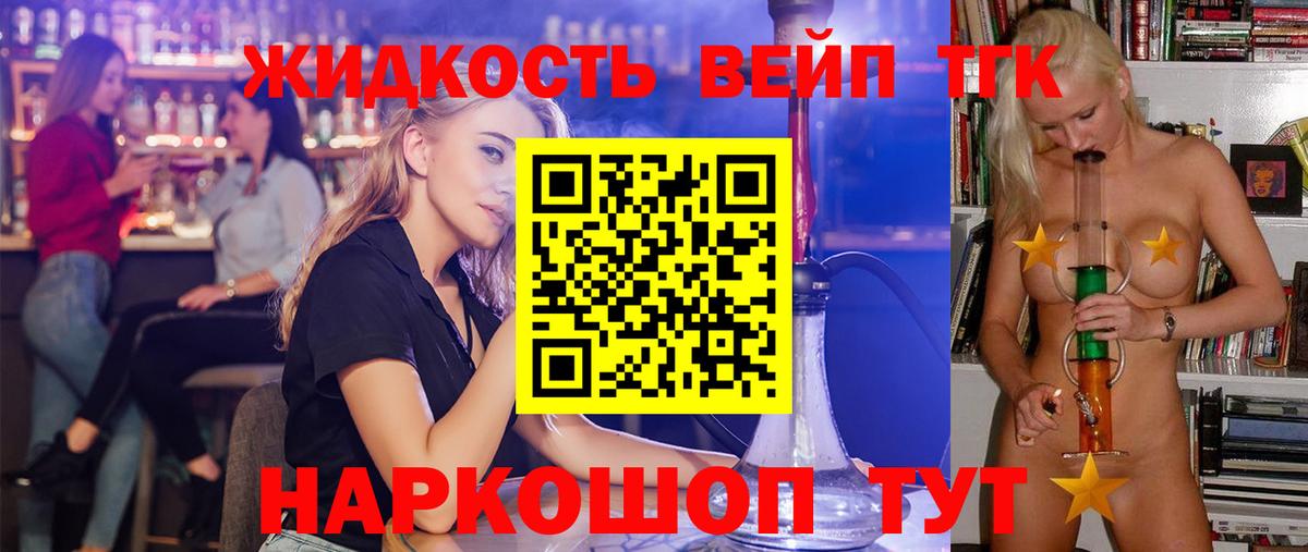 Дистиллят ТГК вейп с тгк Благодарный
